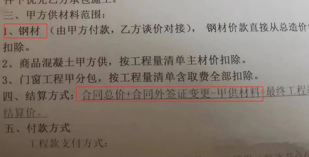 甲供的鋼筋，廢料被項目經理賣了，結果甲方報警說他“偷盜.....”