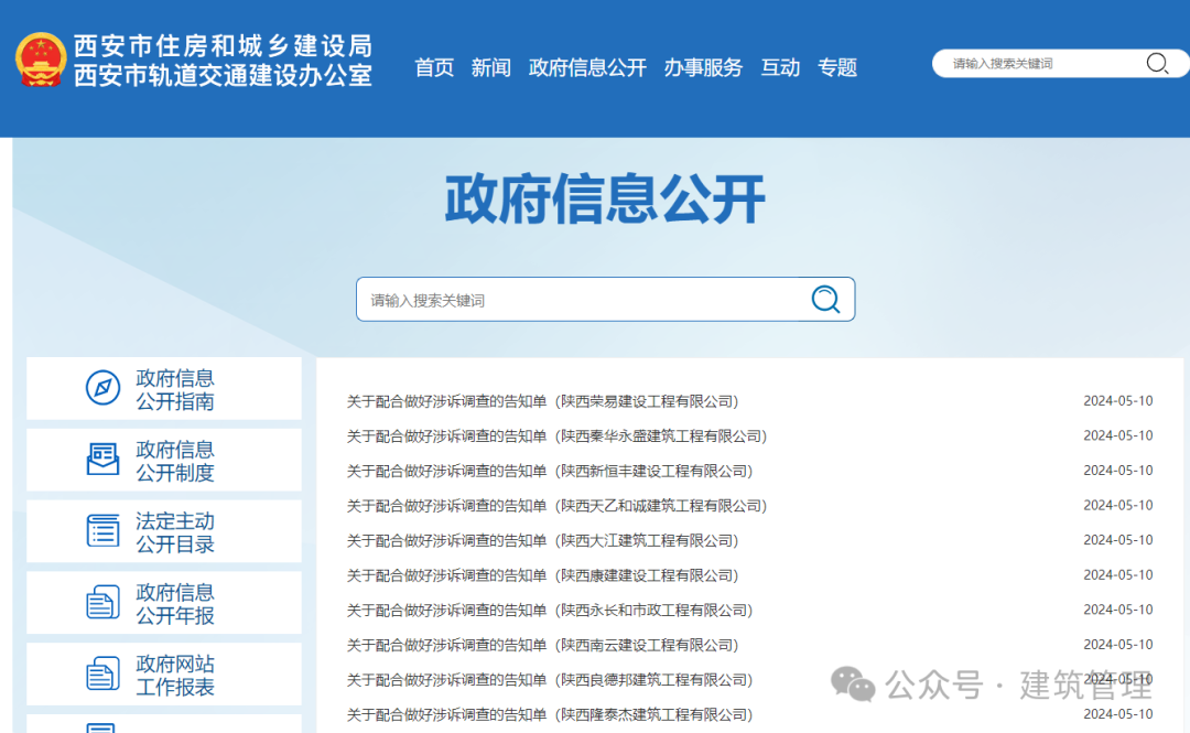 吳某某、崔某倒賣建筑資質(zhì)被實(shí)名舉報(bào)，所涉10家企業(yè)被調(diào)查！