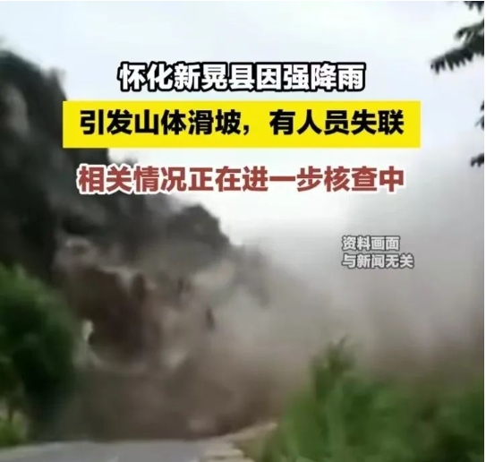 湖南山體滑坡，房屋倒塌8人失聯，已致5人遇難！