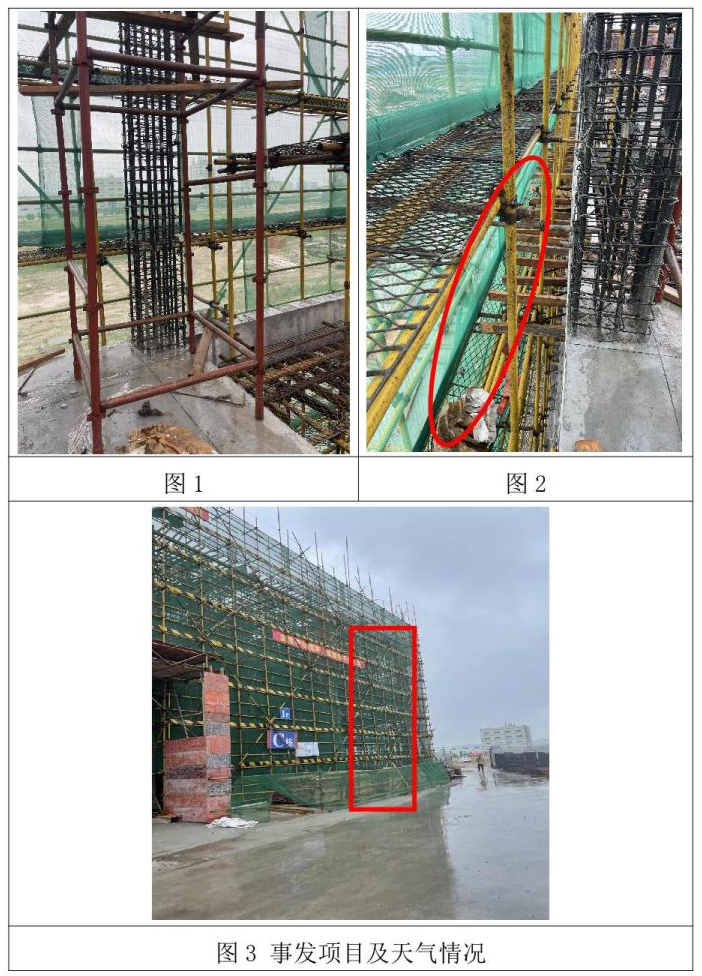 廣東一工地發生高墜事故，1人死亡！對施工單位、項目經理、安全員立案調查，追究其法律責任！