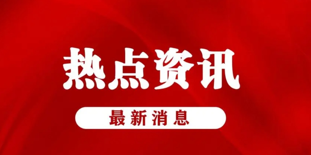 國務院消息，土木建筑人的春天來了！第二波政策在路上了